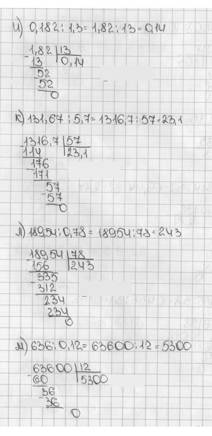 Скан решения номера 596 (1445)
