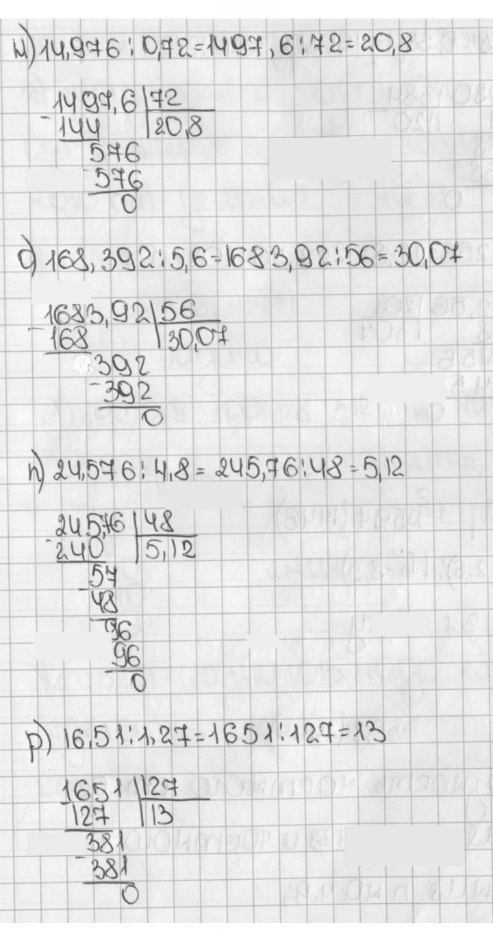 Скан решения номера 596 (1445)