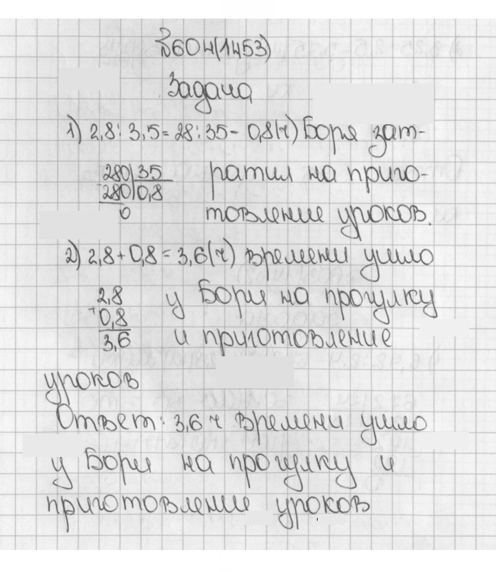 Скан решения номера 604 (1453)