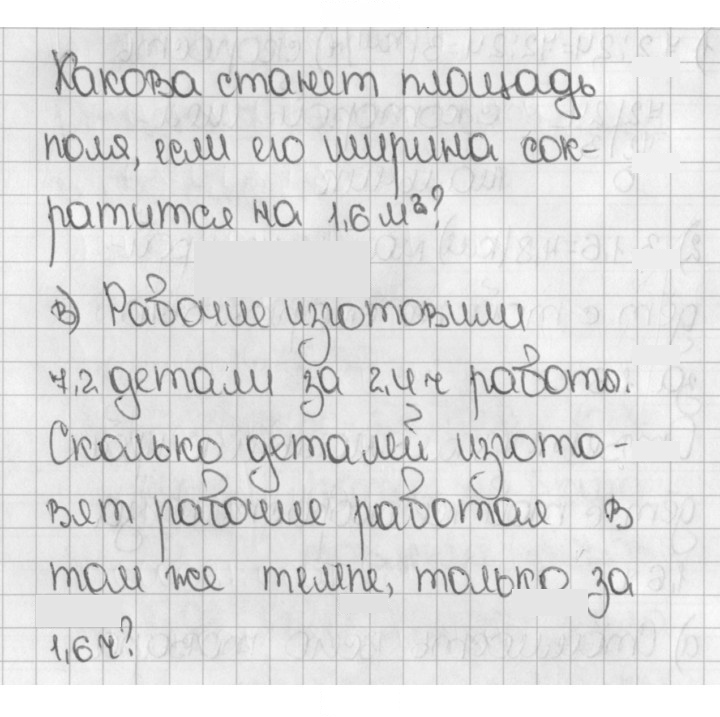 Скан решения номера 605 (1454)