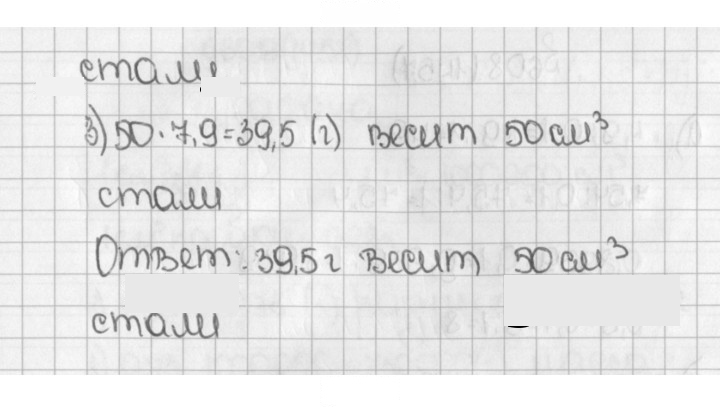 Скан решения номера 606 (1455)