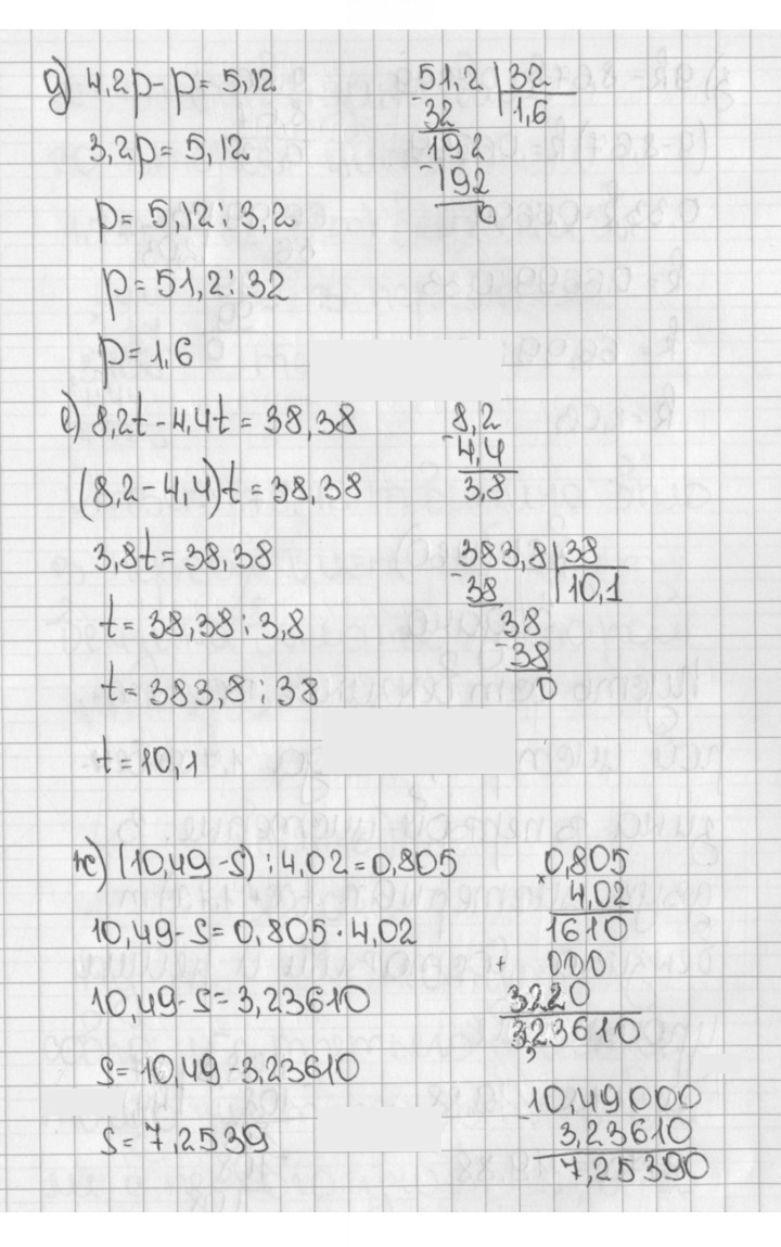 Скан решения номера 610 (1459)