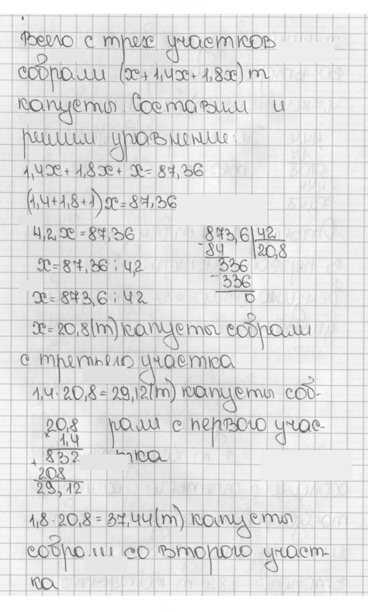 Скан решения номера 612 (1461)