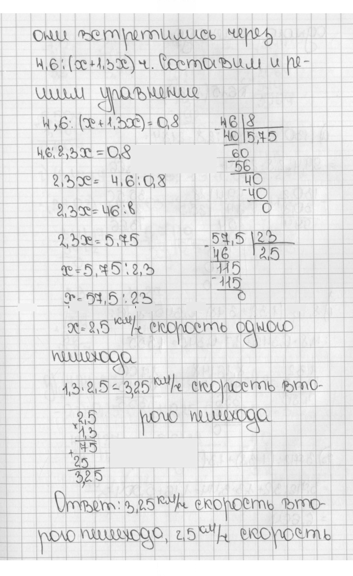 Скан решения номера 614 (1463)