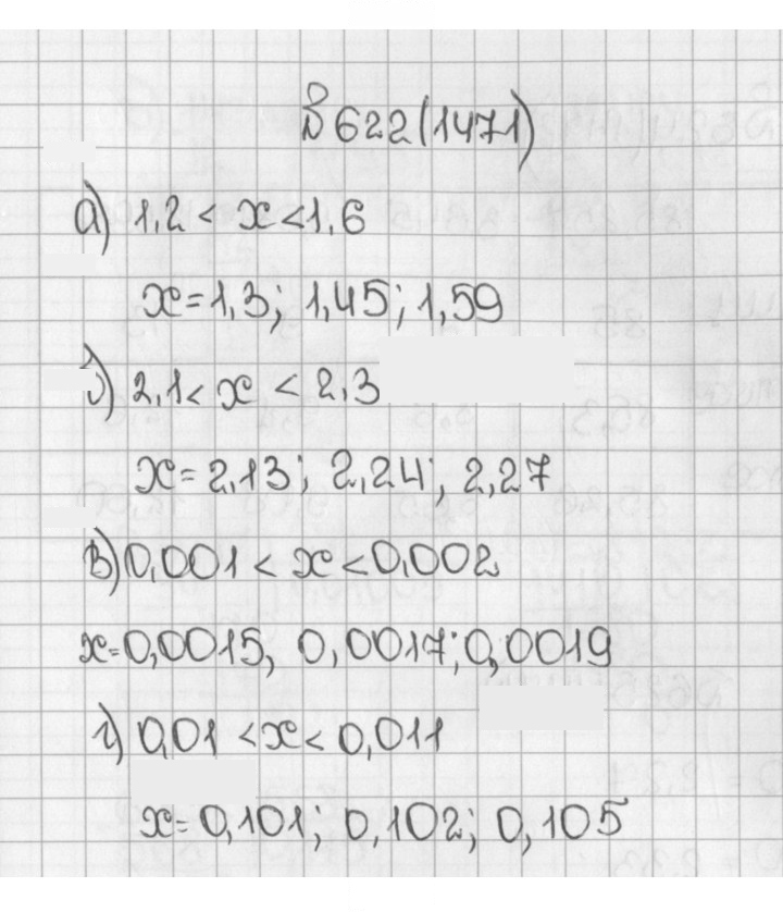 Скан решения номера 622 (1471)