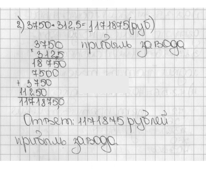 Скан решения номера 628 (1477)
