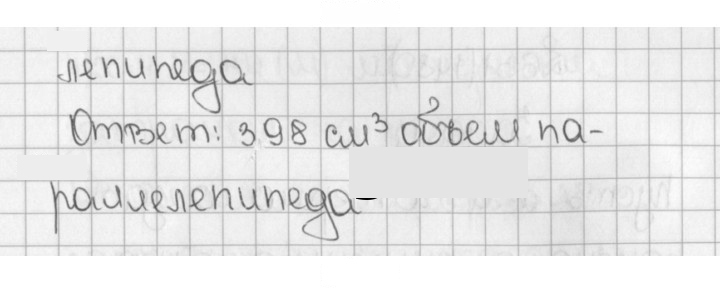 Скан решения номера 629 (1478)