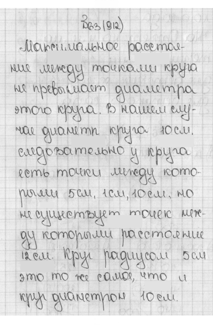 Скан решения номера 63 (912)