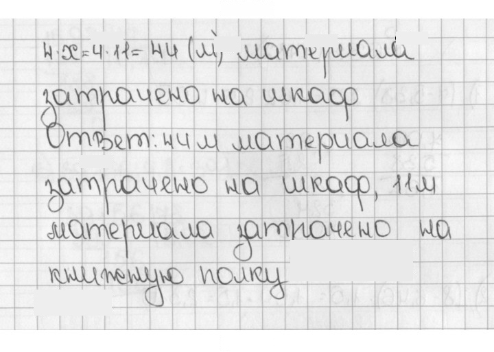 Скан решения номера 631 (1480)