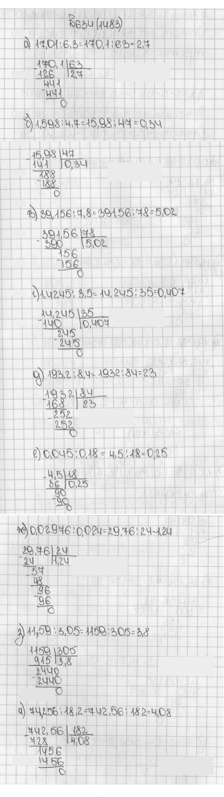 Скан решения номера 634 (1483)