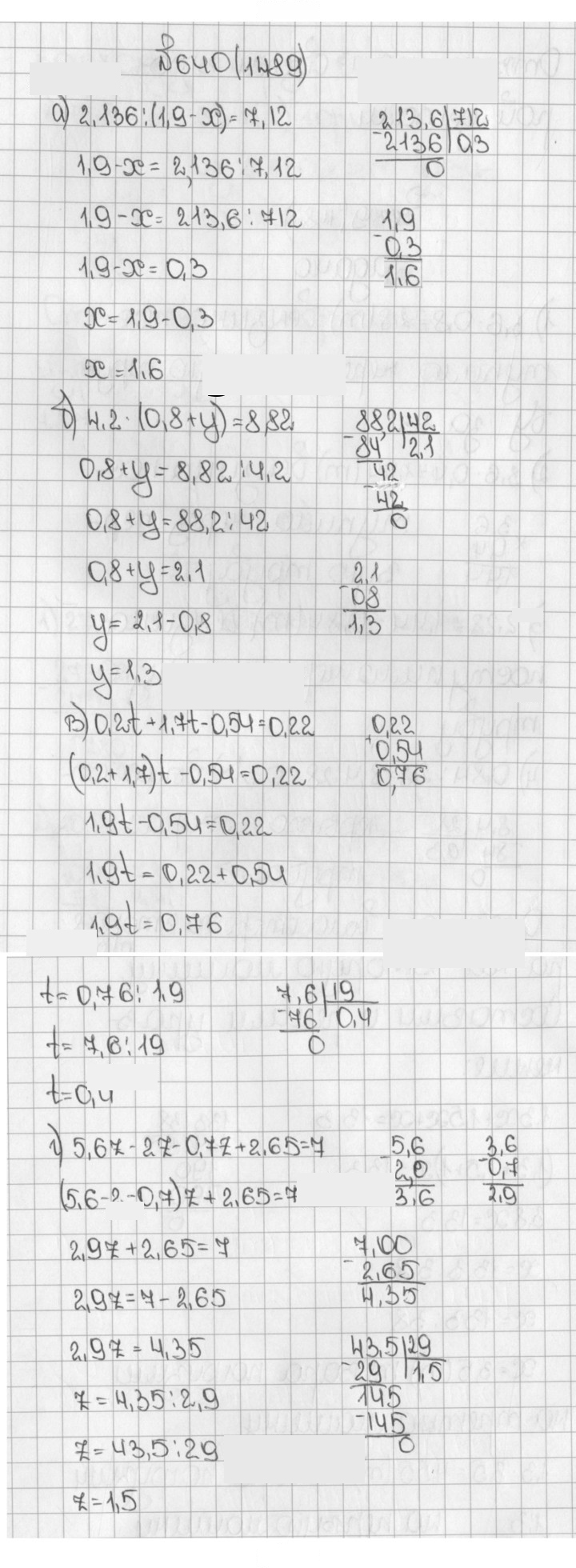 Скан решения номера 640 (1489)