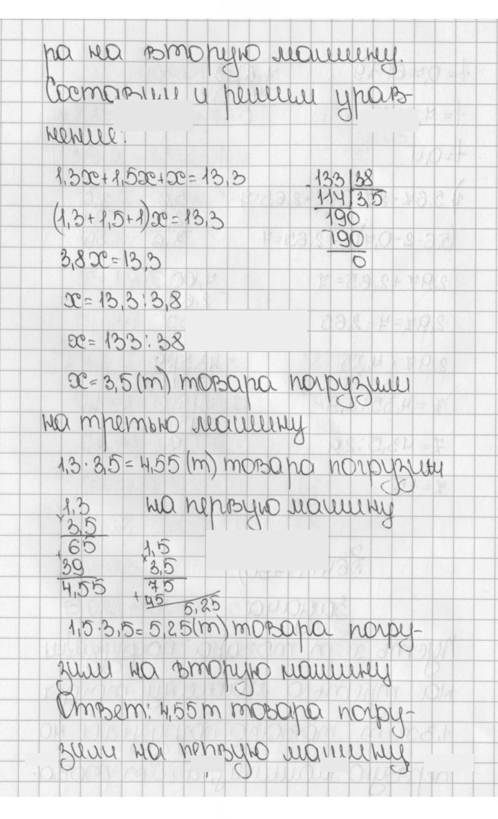 Скан решения номера 641 (1490)