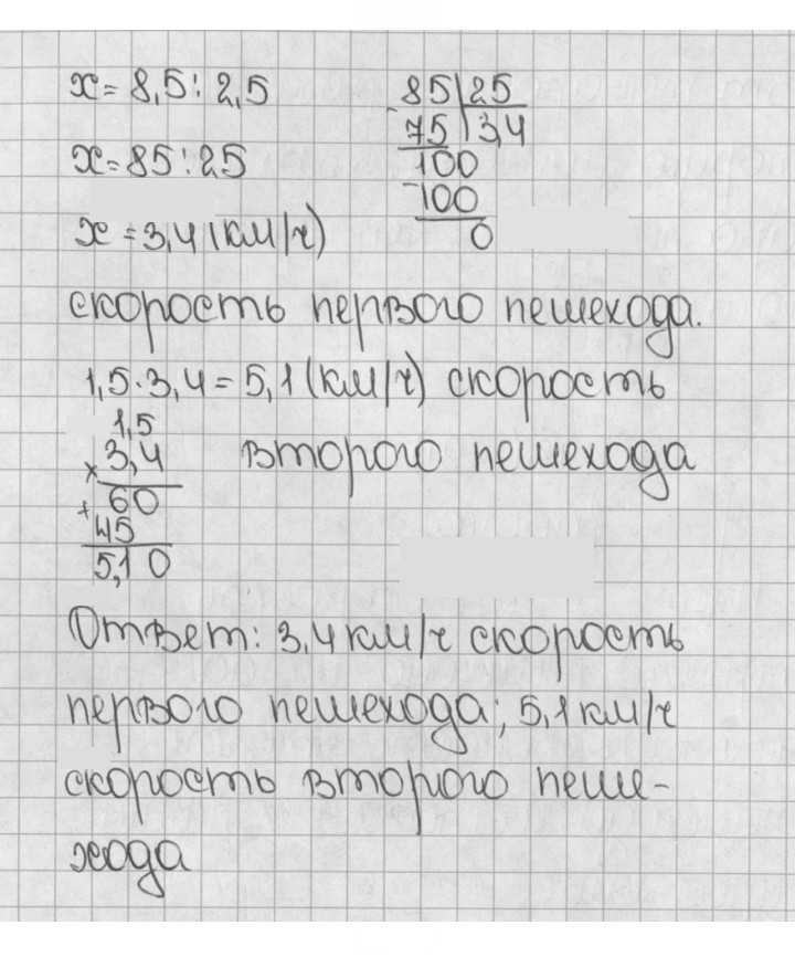 Скан решения номера 642 (1491)