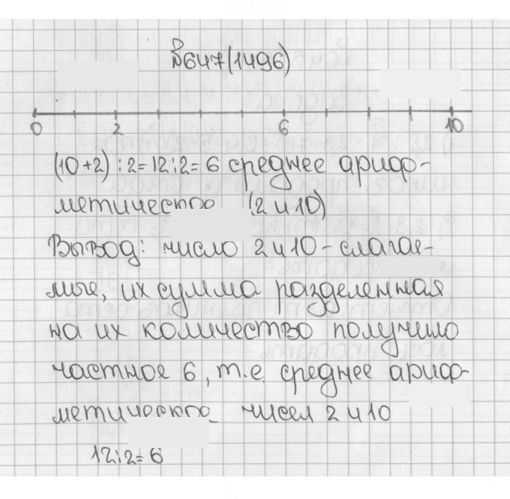 Скан решения номера 647 (1496)