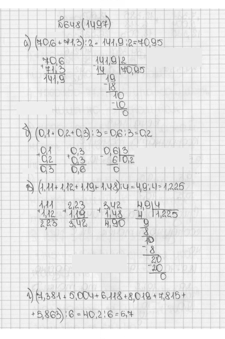 Скан решения номера 648 (1497)
