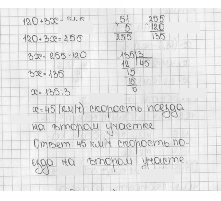 Скан решения номера 660 (1507)