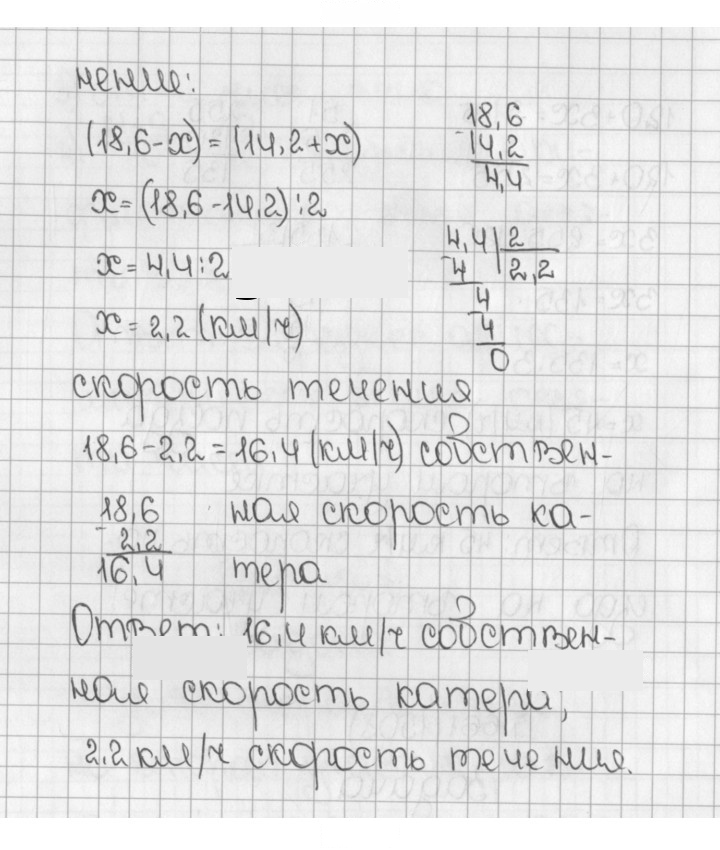 Скан решения номера 661 (1508)