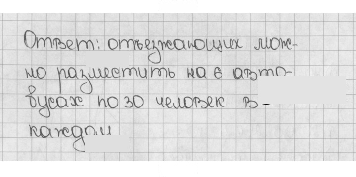 Скан решения номера 665 (1512)
