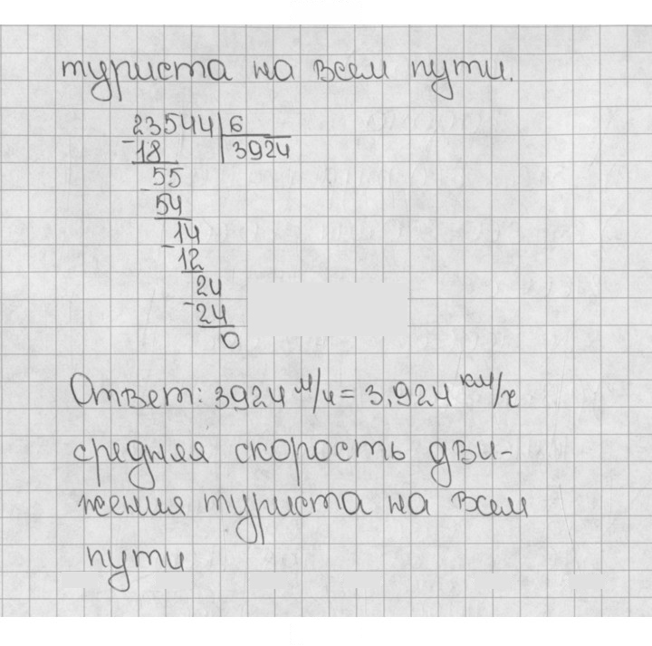 Скан решения номера 680 (1527)