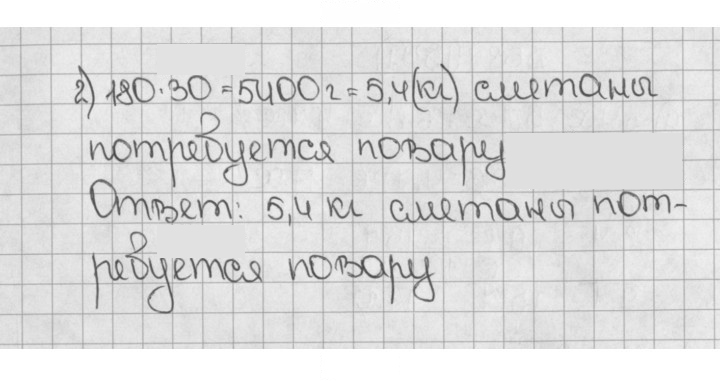 Скан решения номера 685 (1532)