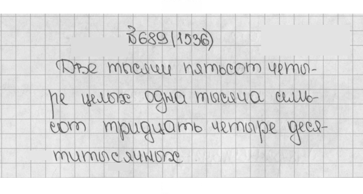 Скан решения номера 689 (1536)