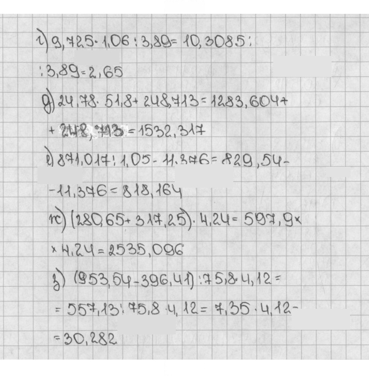 Скан решения номера 693 (1540)