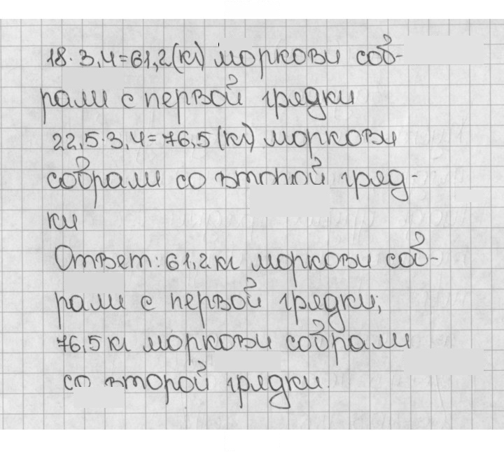 Скан решения номера 707 (1554)