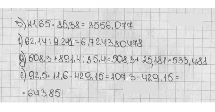Скан решения номера 709 (1556)