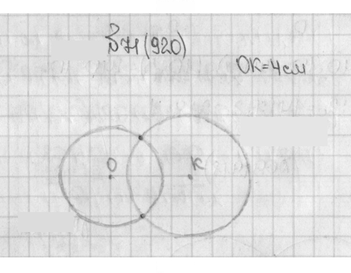 Скан решения номера 71 (920)