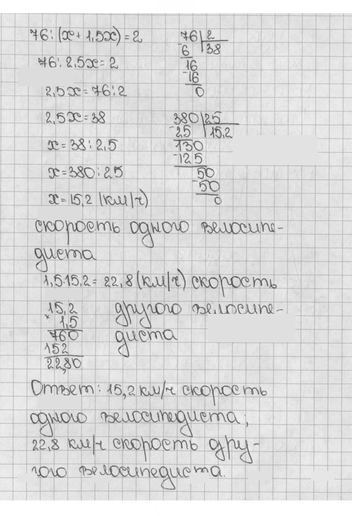 Скан решения номера 712 (1559)