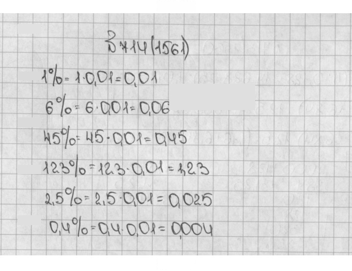Скан решения номера 714 (1561)