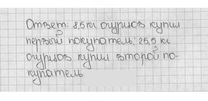 Скан решения номера 719 (1566)