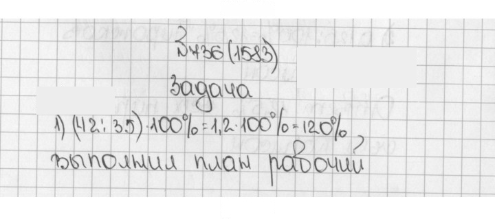Скан решения номера 736 (1583)