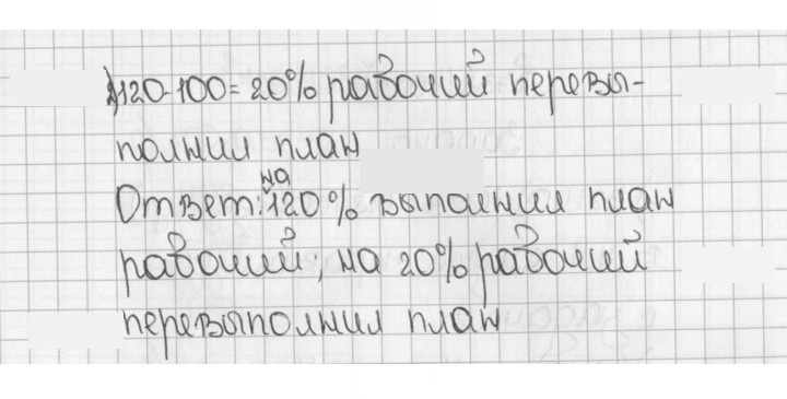 Скан решения номера 736 (1583)