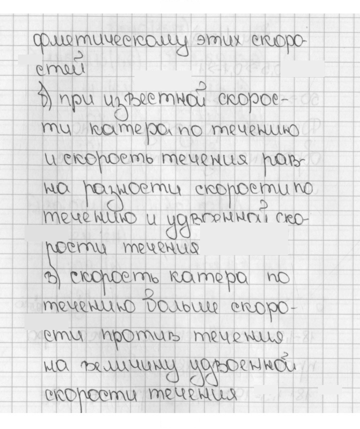 Скан решения номера 743 (1590)