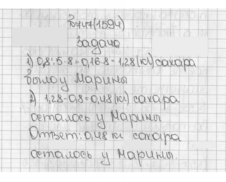 Скан решения номера 747 (1594)