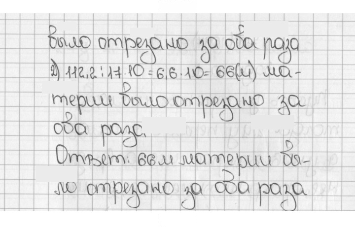 Скан решения номера 748 (1595)