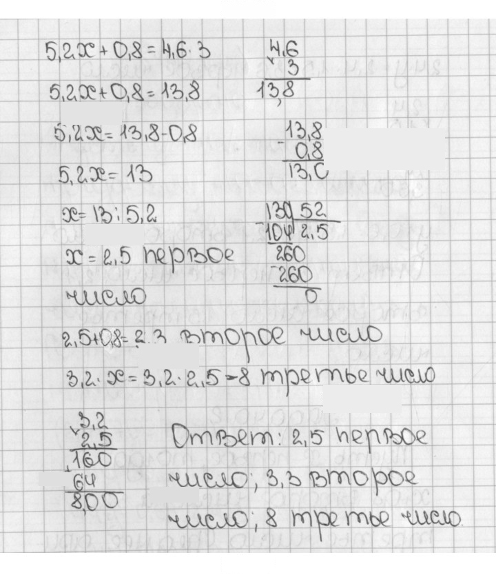 Скан решения номера 750 (1597)