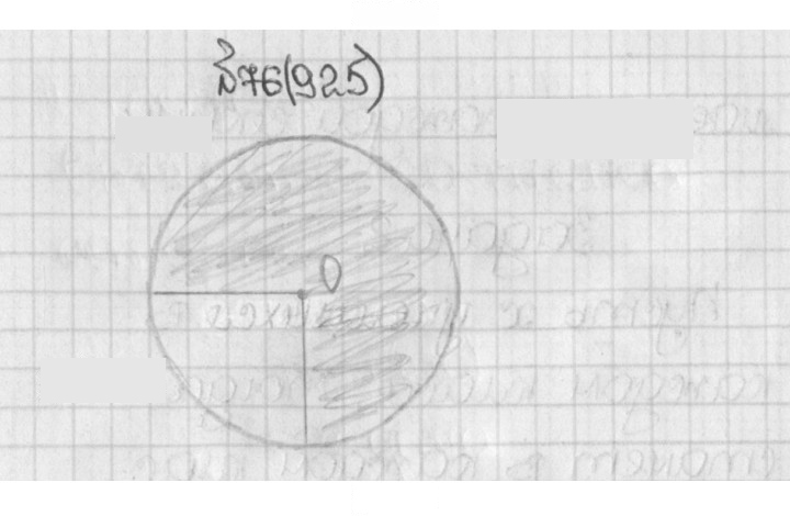 Скан решения номера 76 (925)