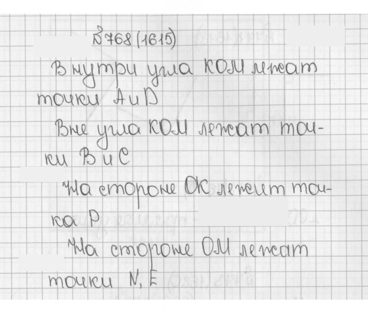 Скан решения номера 768 (1615)