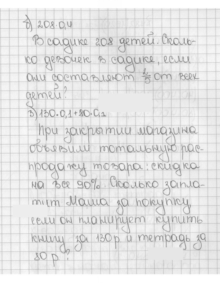 Скан решения номера 781 (1628)