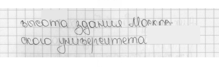 Скан решения номера 787 (1634)