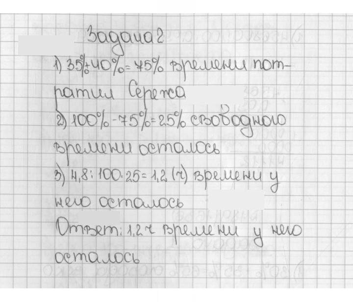 Скан решения номера 789 (1636)