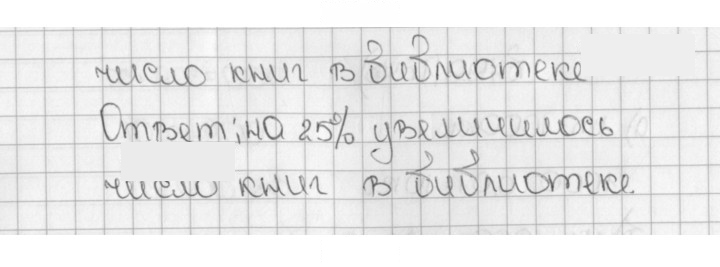 Скан решения номера 797 (1644)