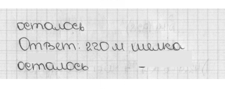 Скан решения номера 80 (929)