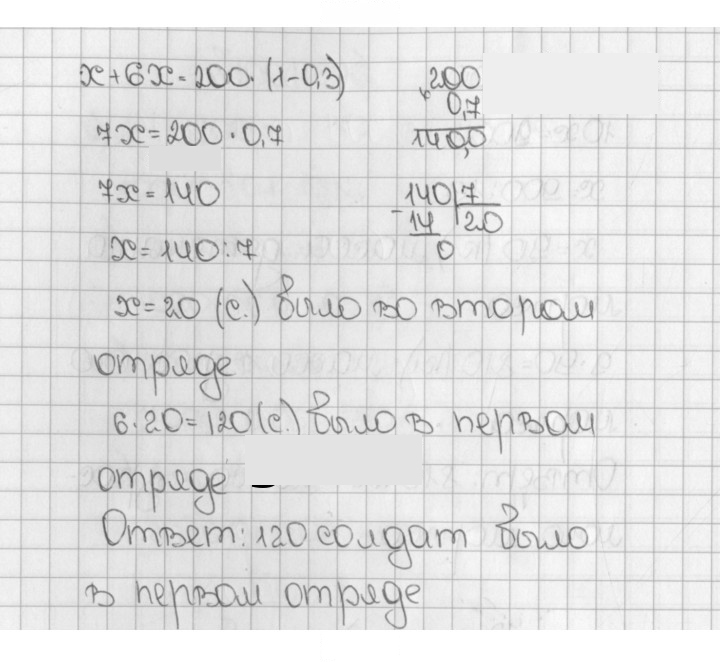 Скан решения номера 801 (1648)