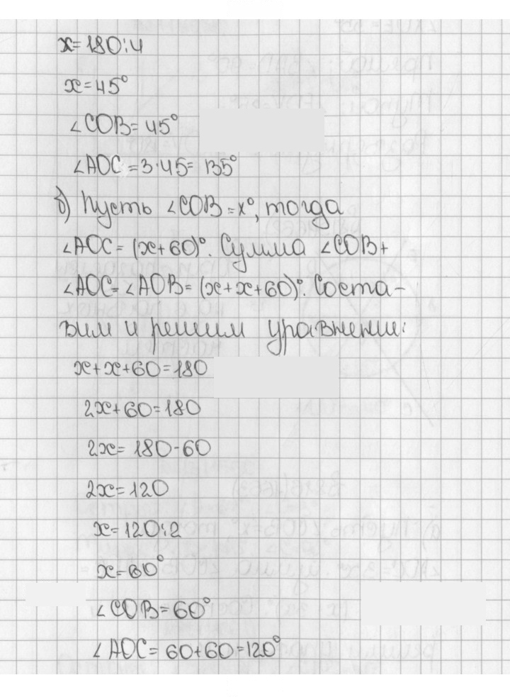 Скан решения номера 816 (1663)