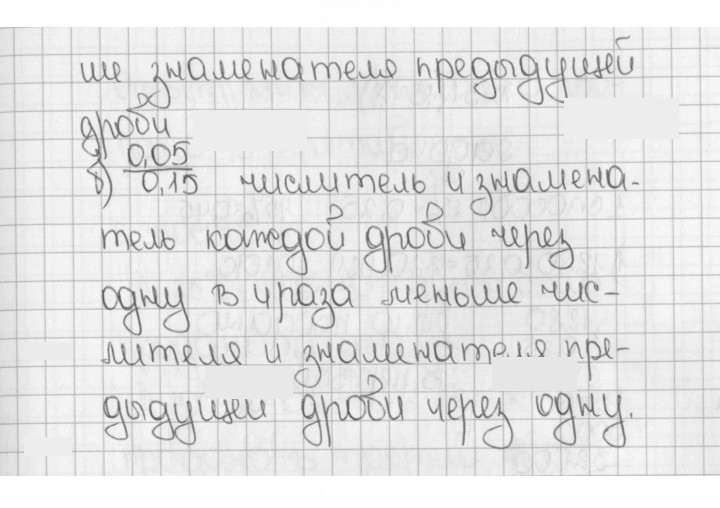 Скан решения номера 829 (1676)