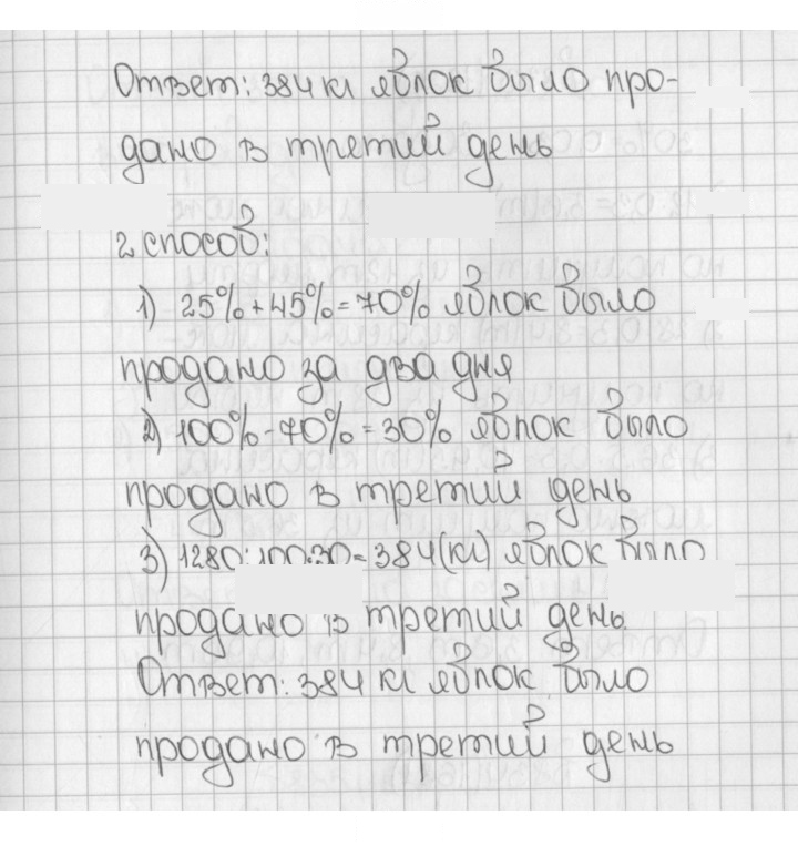 Скан решения номера 831 (1678)