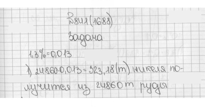 Скан решения номера 841 (1688)